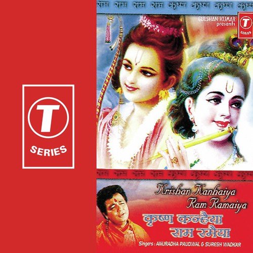 Hey Ram Sita He Ram Sita - Suresh Wadkar, Anuradha Paudwal, Ira Roshan