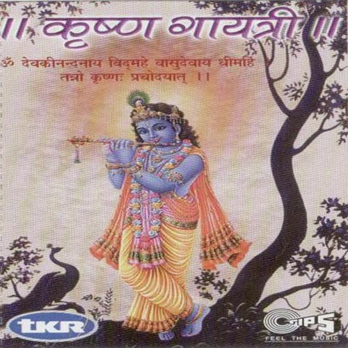 Krishna Gayatri - Rattan Mohan Sharma