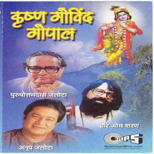 O Ghanshyam - Anup Jalota