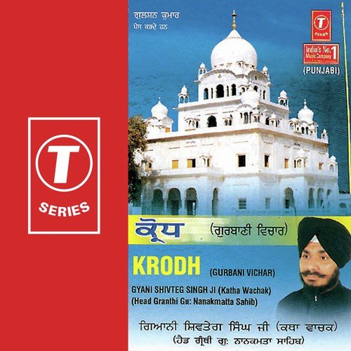 Krodh (Gurbani Vichar) - Gyani Shivteg Singh Ji, Gyani Shivteg Singh