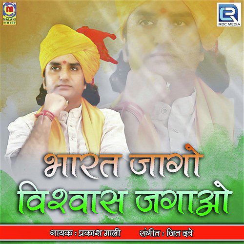 Ho Jao Taiyaar Sathiyo - Pamela Jain, Vishnu Narayan, U.V