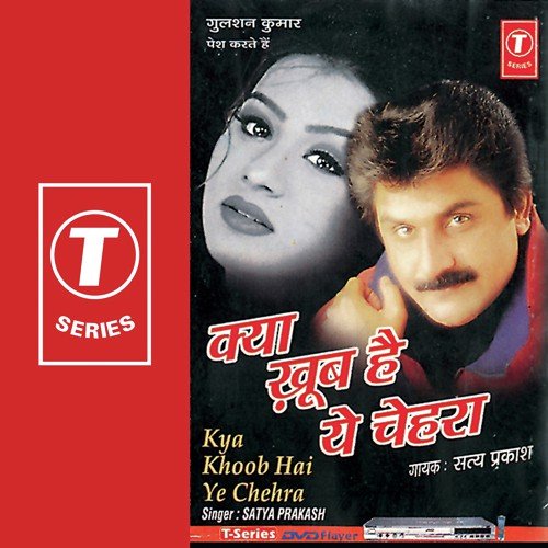 Aankhon Se Kaise Pyar Ka Chashma - D. Sathyaprakash, Kalyan Sen
