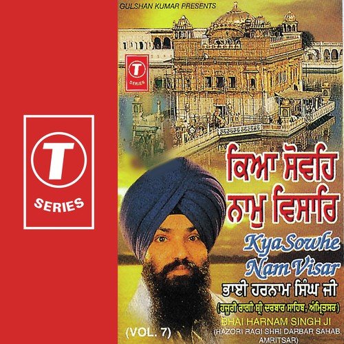 Gobind Milan Ki Eh Teri Baria - Bhai Harnam Singh-Srinagar Wale
