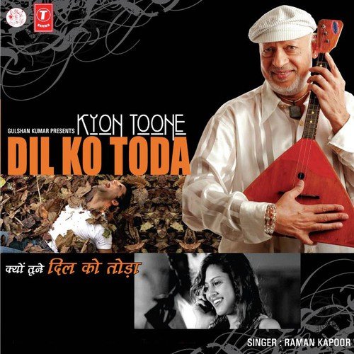Dard Hota Hai Aankh Roti Hai - Raman Kapoor