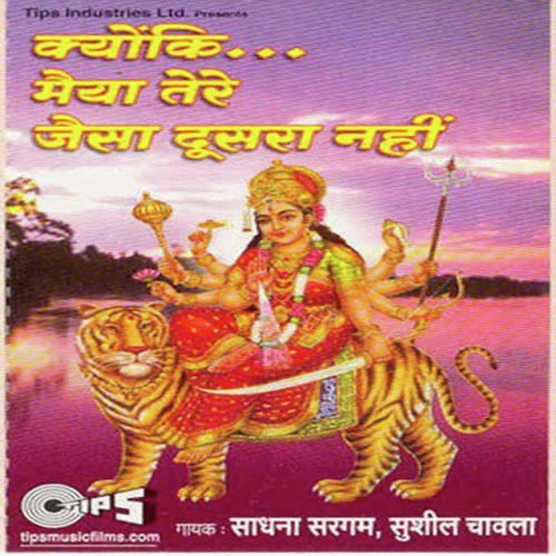 Ujili Poshaken - Surinder Kolhi