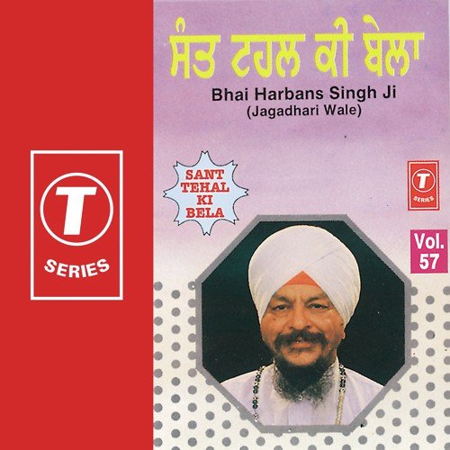 Andhron Trena Agan Dijjhe - Bhai Harjinder Singh Ji (Srinagar Wale)