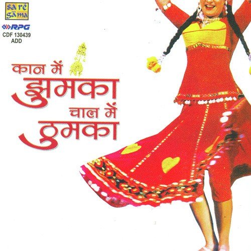 Yeh Gotey Dar Lahenga - Various Artists