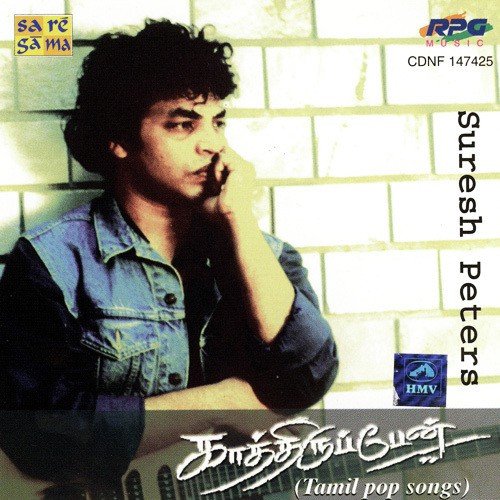 Michael Angelo - Suresh Peters