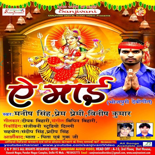 Hathwa Jori Charniya Pari - Manish Singh, Prem Premi, Binish Kumar