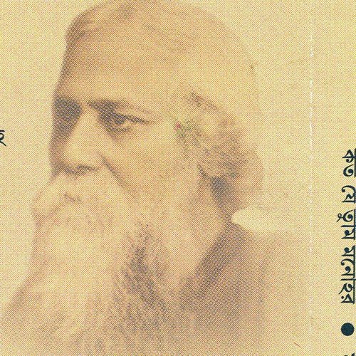 Ami Hridayer Katha Balite Byakul - Various Artists