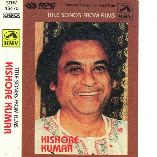 Aapke Anurodh Pe - Various Artists