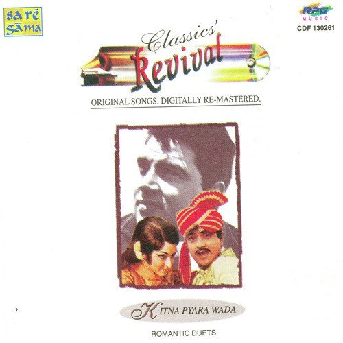 Mere Mitwa Mere Meet Re - Various Artists