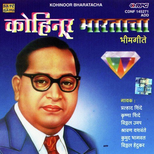 Kohinoor Bharatacha - Various Artists