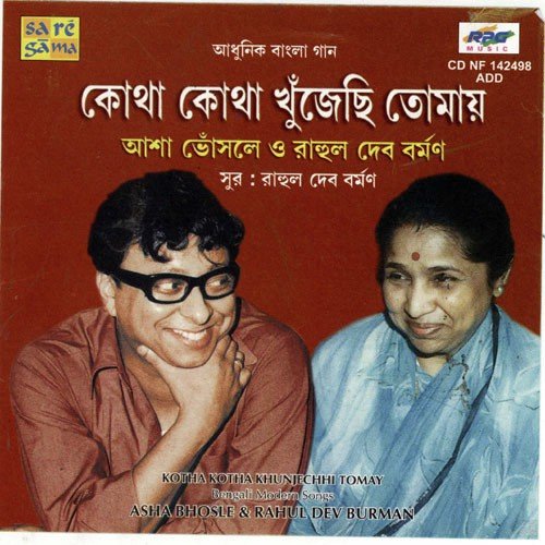 Rimi Jhimi Ei Shrabane - Various Artists