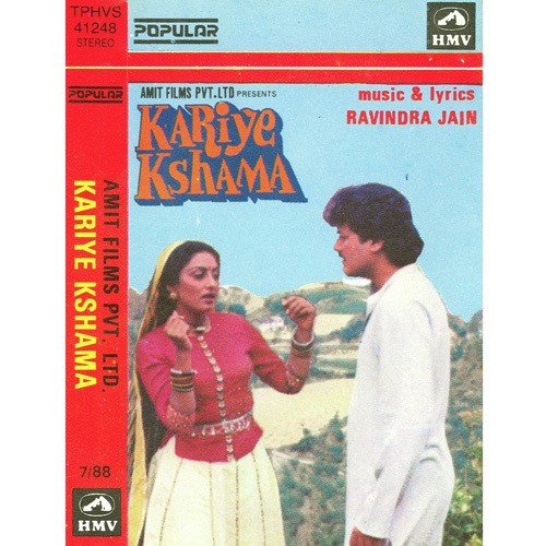 Ujiara Bhor Ka - Ravindra Jain