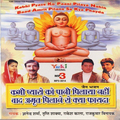 Mere Malik Ki Dukan Mein - Various Artists