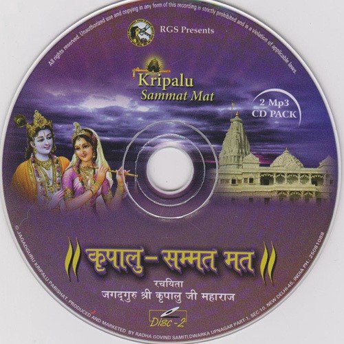 Dadhi Bechan - Various Artists