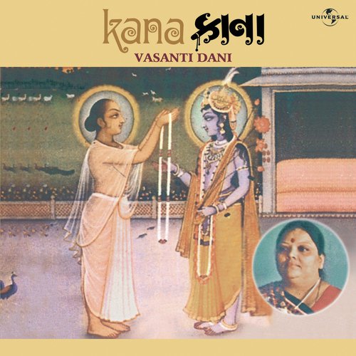 Radha - Shyam (Na Bole Radha Ne Shyam)  Commentary Ah Taraf Radha Keval Krishna (Album Version) - Vasanti Dani