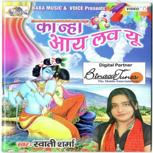 Makhan Naa Dungi - Swati Sharma