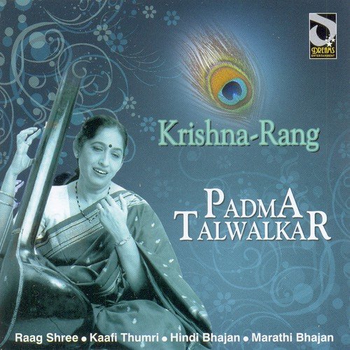 Marathi Bhajan - Padma Talwalkar