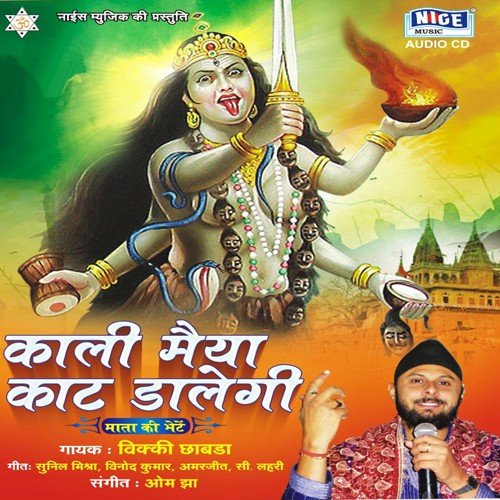 Jab Se Juda Hai Nata - Vicky Chhabra