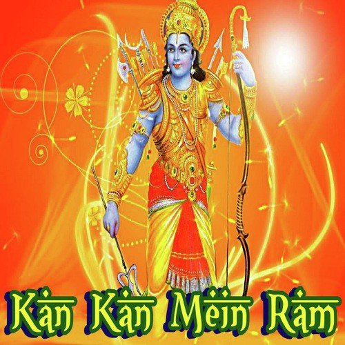Antar Mein Ram - Various Artists