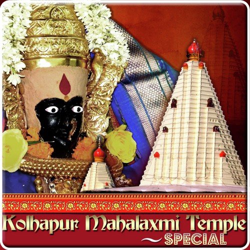 Kolhapur Mahalaxmi Temple (Travelogue) - Chetan Mathur