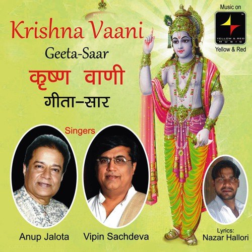 Krishna Vaani - Anup JAlota, Vipin Sachdeva