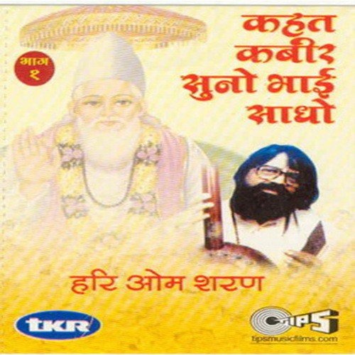 Are Dil Gafil - Hari Om Sharan