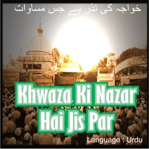 Is Dharti Par Koi Nahin - Chand Nizami, Farid Nizami