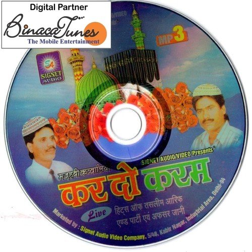 Shekhe Kamil Wali - Tasleem Arif, Afsar Jaani