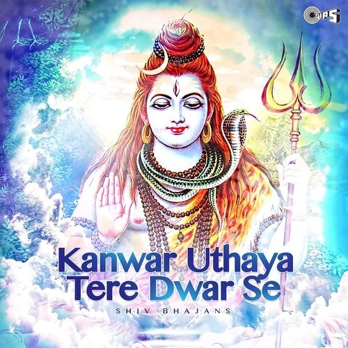 Hey Bhole Shiv Shambhu (From Shiv Sagar Barah Jyotirling Part 2) - Various Artists