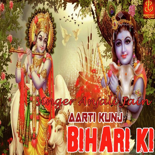 Aarti Kunj Bihari Ki - Anjali Jain
