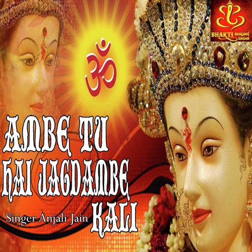 Ambe Tu Hai Jagdambe Kali - Anjali Jain