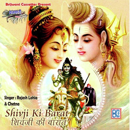Mere Sir Pe Matki Dudh Ki - Anjali Jain