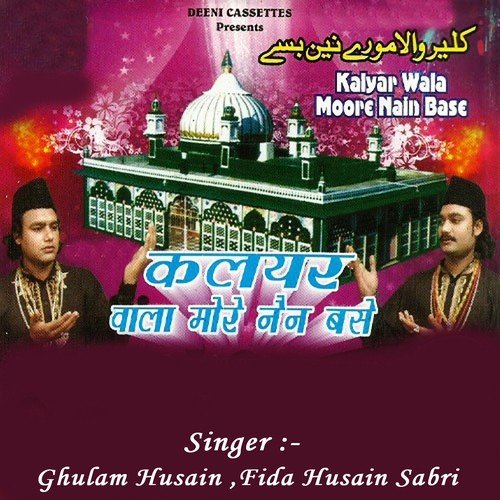 Dulha Bana Hai Pak Pattan - Ghulam Husain, Fida Husain Sabri
