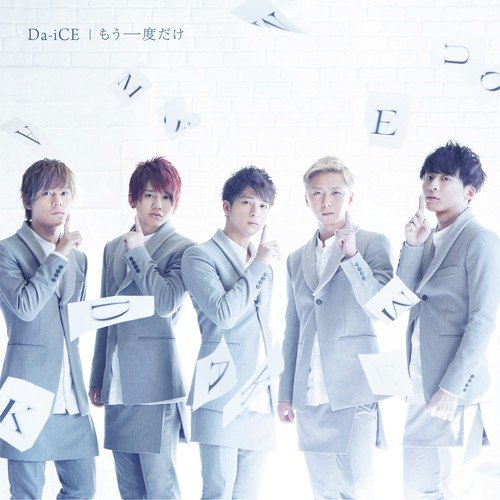 Bokuno Kiseki - Da-ICE