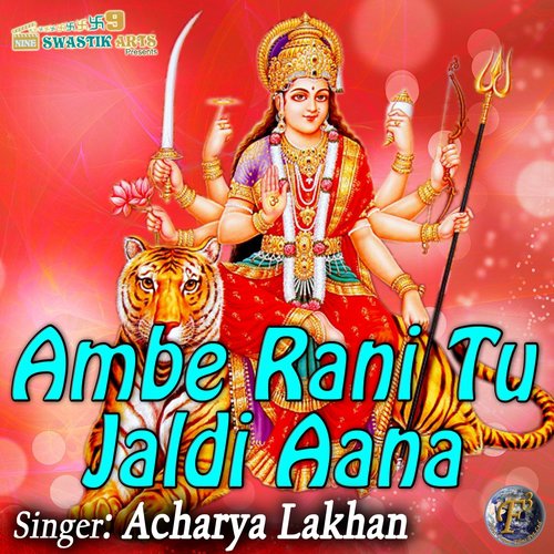 Ambe Rani Tu Jaldi Ana - Acharya Lakhan, Rizwana