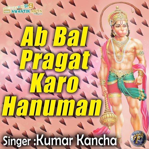 Ab Bal Pragat Karo Hanuman - Kumar Kancha