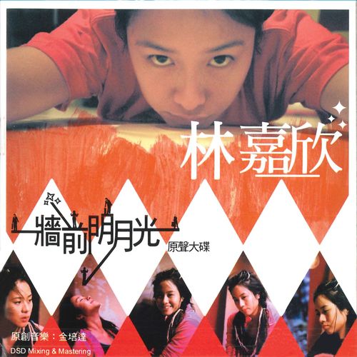 It Could Be You - Karena Lam