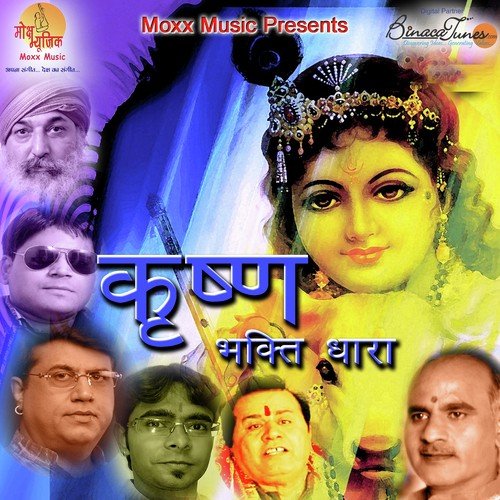 Hare Krishna Bol - Raj Mahajan