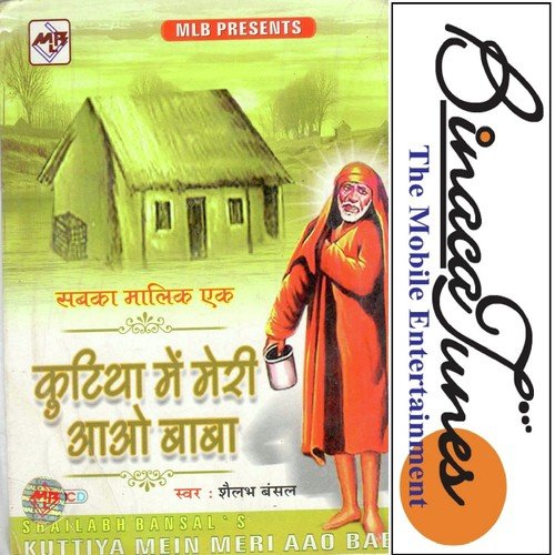 Manwa - Shailabh Bansal