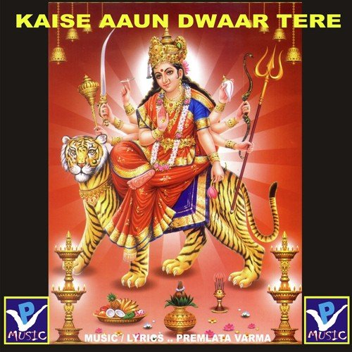 Sidhi Sidhi Chadhke Ham Toh Mata Ke - Nalin Verma, Nekchand