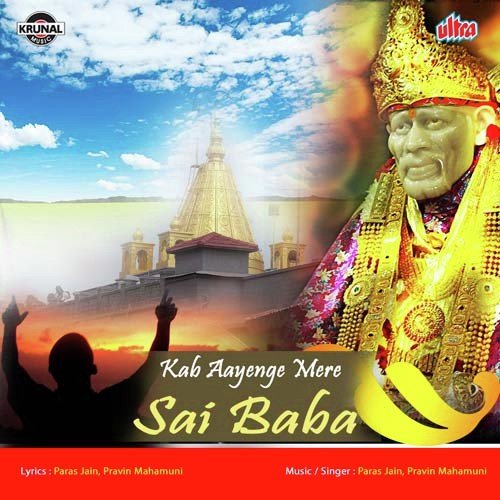 O Saibaba Mere Charno Me Rakhlo Mujhe - Paras Jain, Pravin Mahamuni