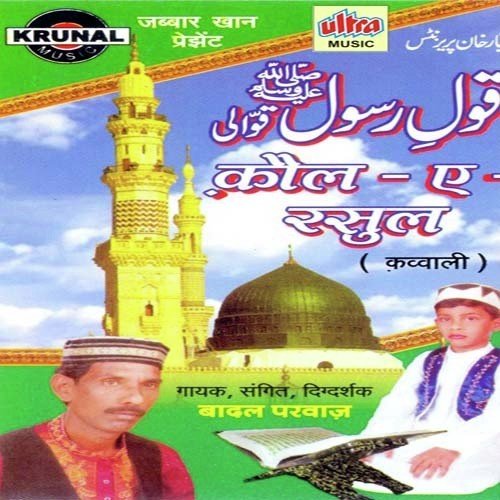 Beadab Hogai Aaj Ki Ladkiya - Badal Parvaz