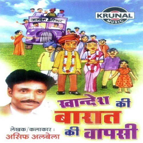 Khandesh Ki Barat Ki Vapsi Part 2 - Aasif Albela