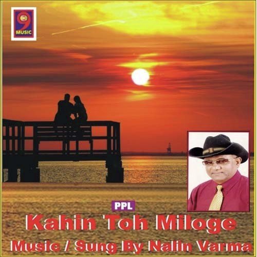 Jinke Gham Mey Raaten Guzareen - Nalin Verma