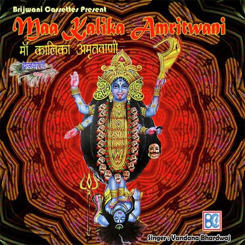 Karu Kalika Vandana - Vandana Bhardwaj