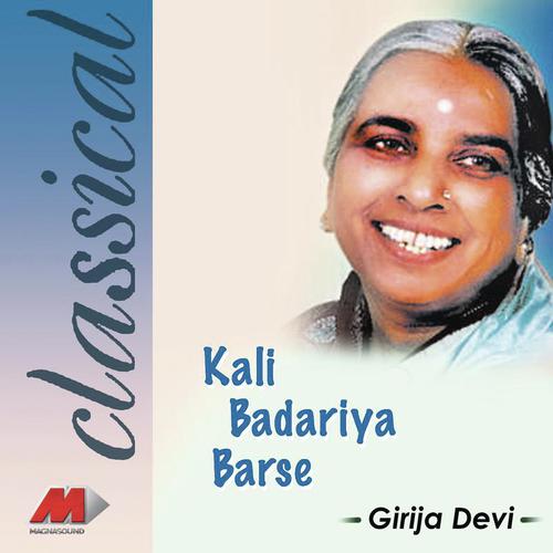 He Mahadev Maheshwar - Girija Devi