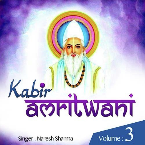 Kabir Gafil Kaun Fire - Naresh Sharma